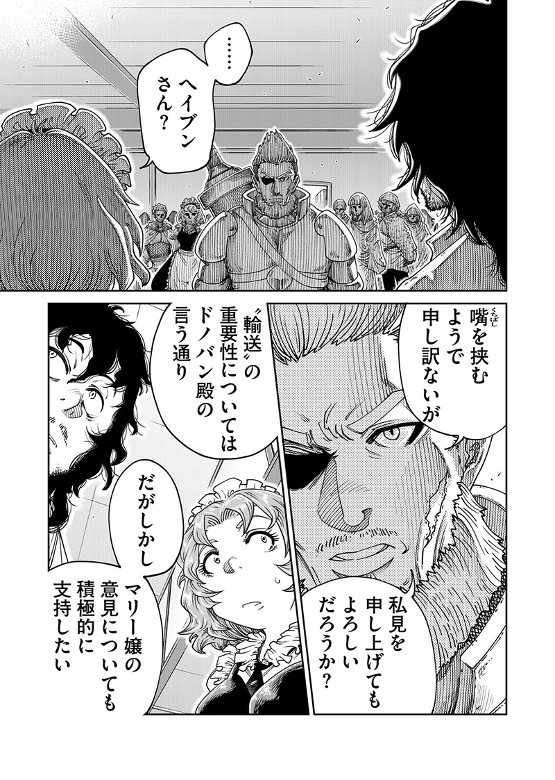 『引退したおっさん冒険者、再雇用で最強ギルドマスターになってしまう』