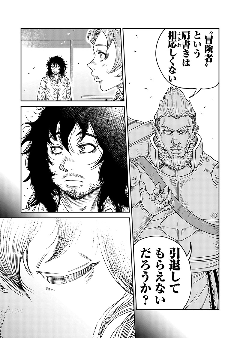 『引退したおっさん冒険者、再雇用で最強ギルドマスターになってしまう』