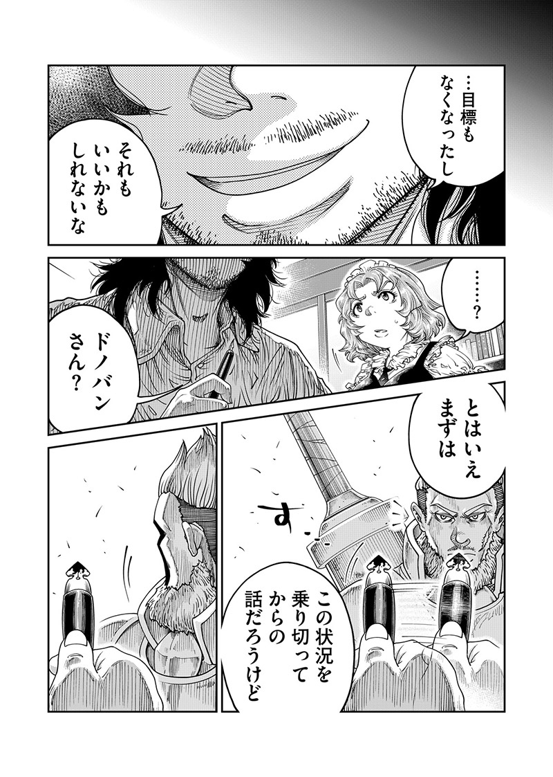 『引退したおっさん冒険者、再雇用で最強ギルドマスターになってしまう』