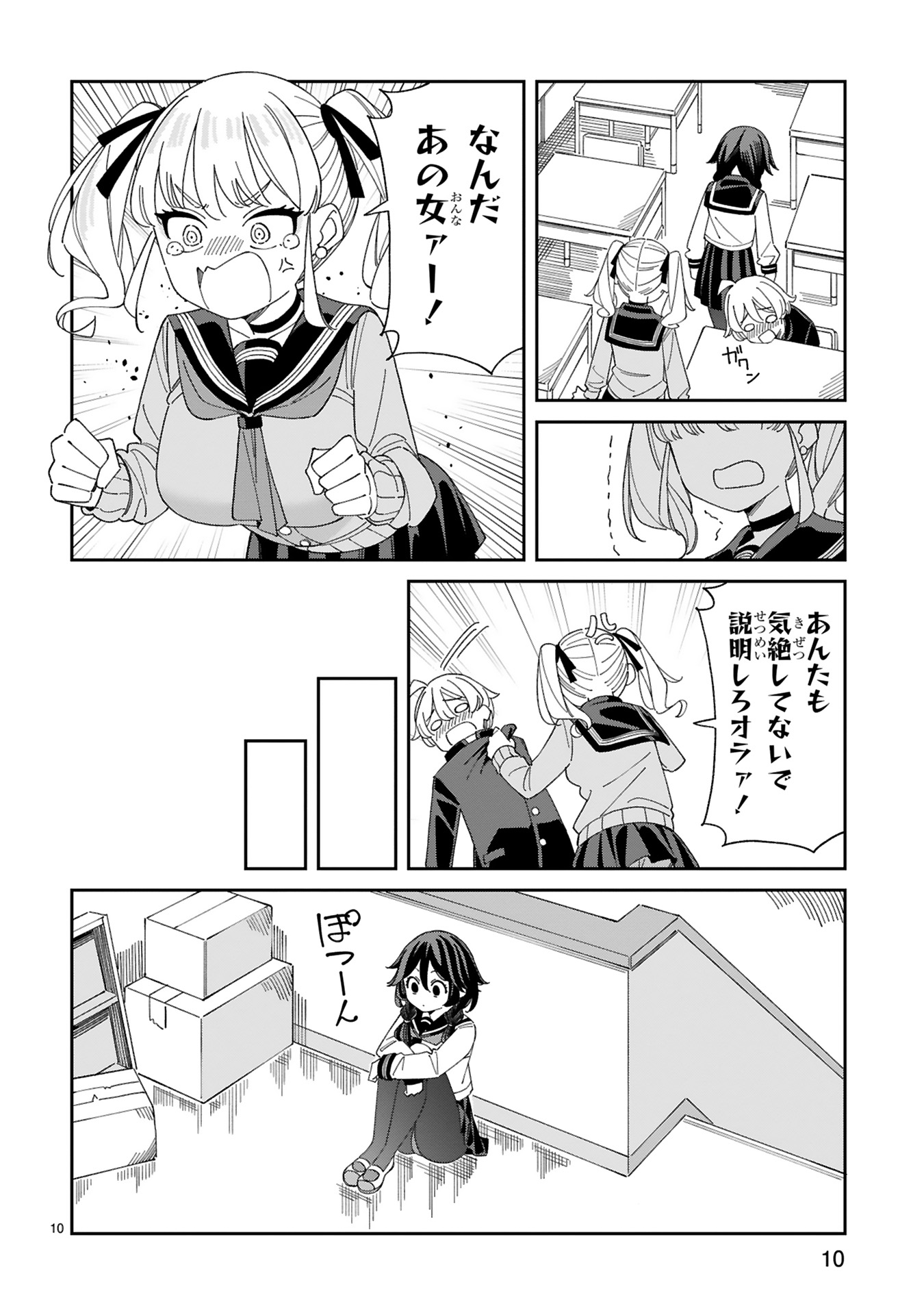 『嘘彼氏でもいいからとにかくシたいましろちゃん』