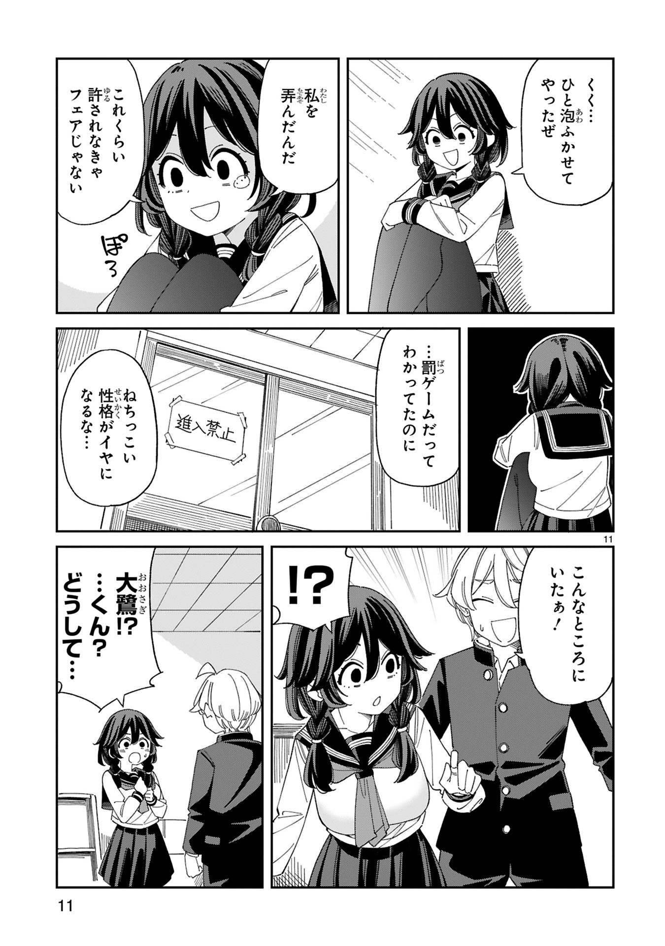 『嘘彼氏でもいいからとにかくシたいましろちゃん』