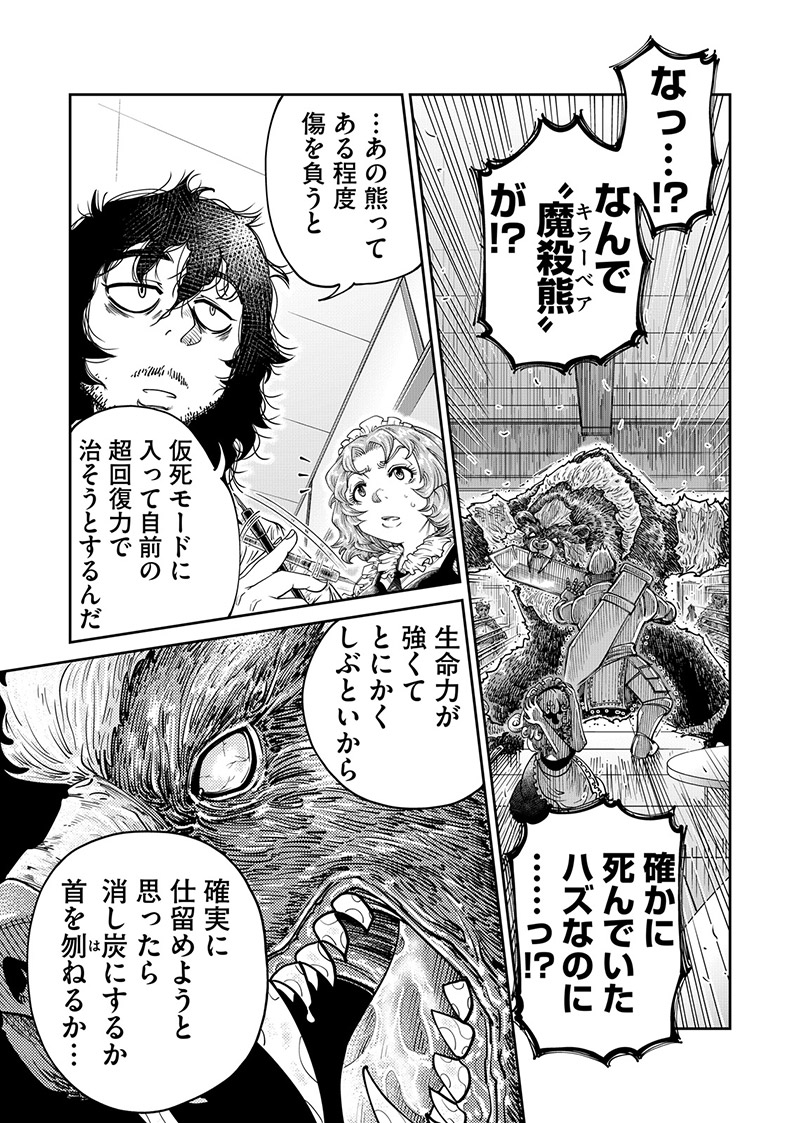 『引退したおっさん冒険者、再雇用で最強ギルドマスターになってしまう』