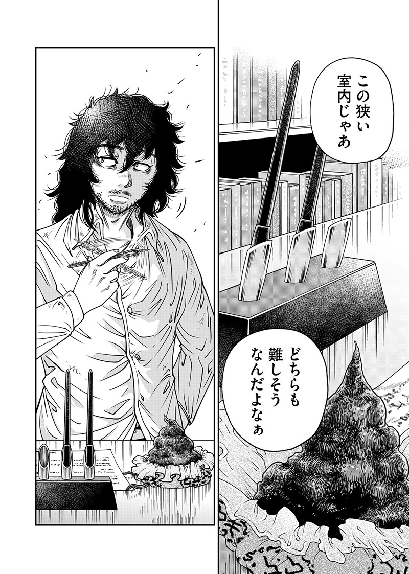 『引退したおっさん冒険者、再雇用で最強ギルドマスターになってしまう』