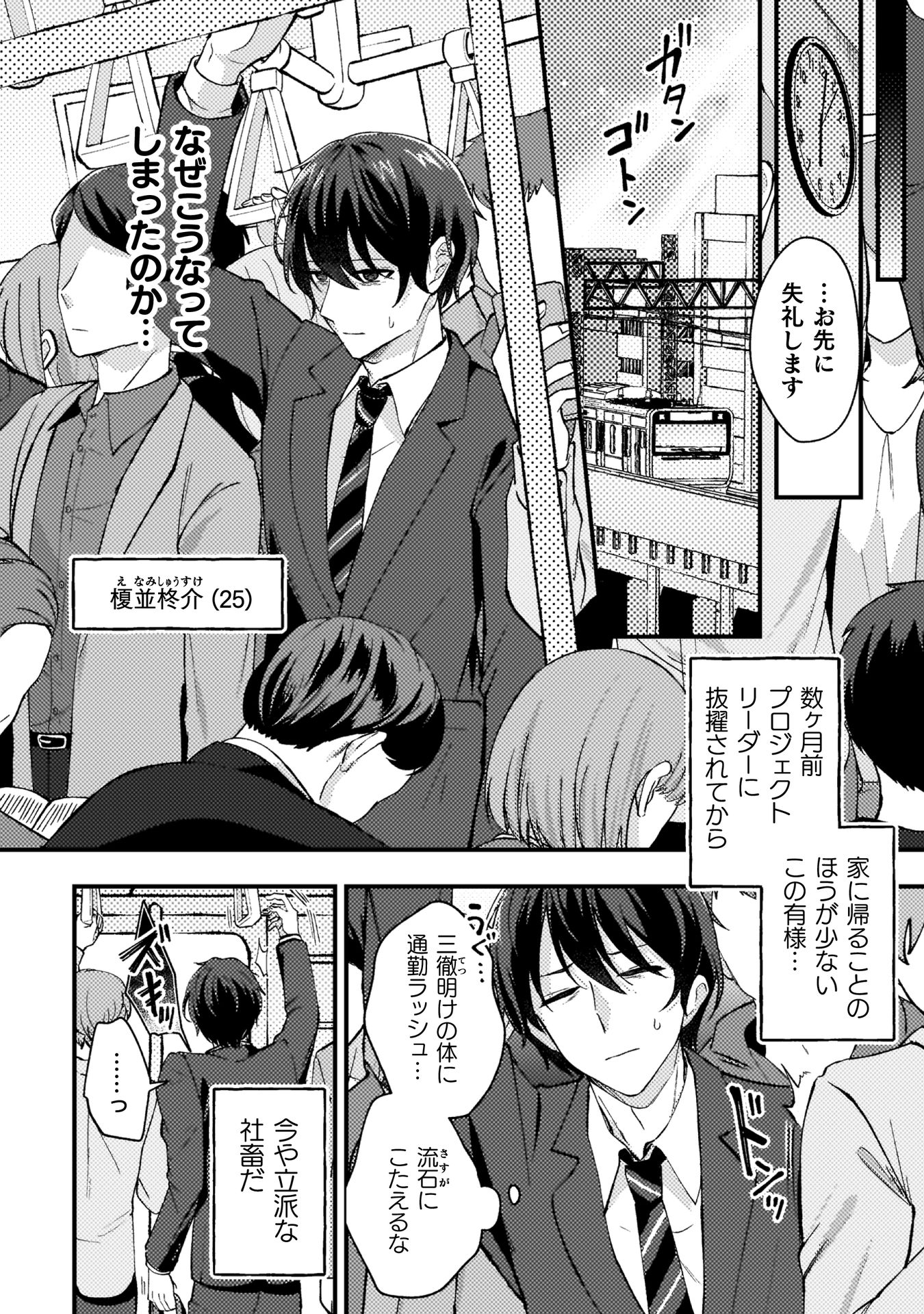 『10年前にタイムリープして幼馴染のお嬢様を助けたら許嫁になりました』