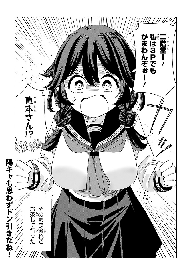 『嘘彼氏でもいいからとにかくシたいましろちゃん』