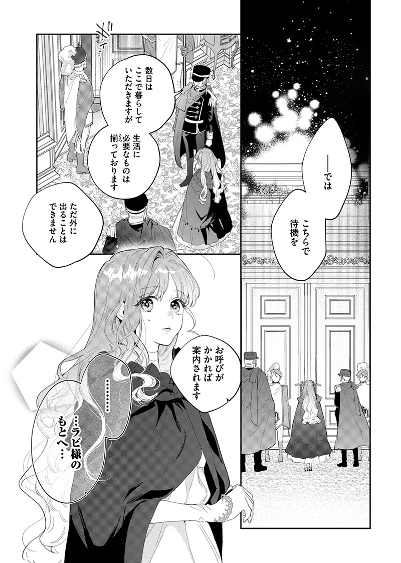 『花秘める君のメテオール』