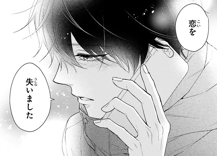 『黒崎さんの一途な愛がとまらない』