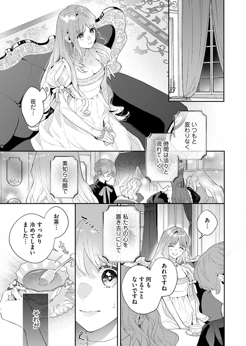 『花秘める君のメテオール』