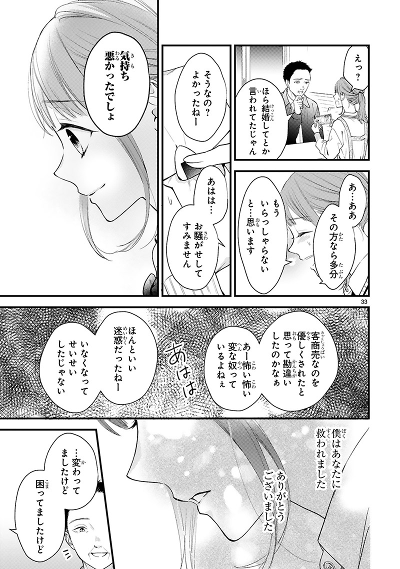 『黒崎さんの一途な愛がとまらない』