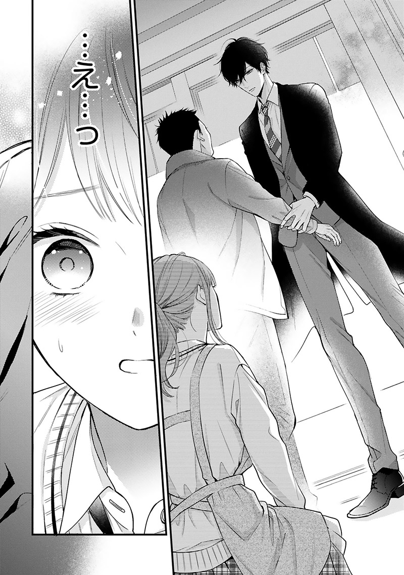 『黒崎さんの一途な愛がとまらない』