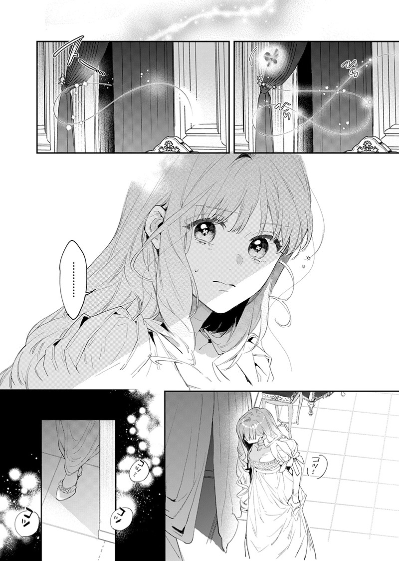 『花秘める君のメテオール』