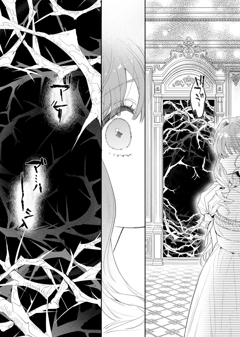 『花秘める君のメテオール』