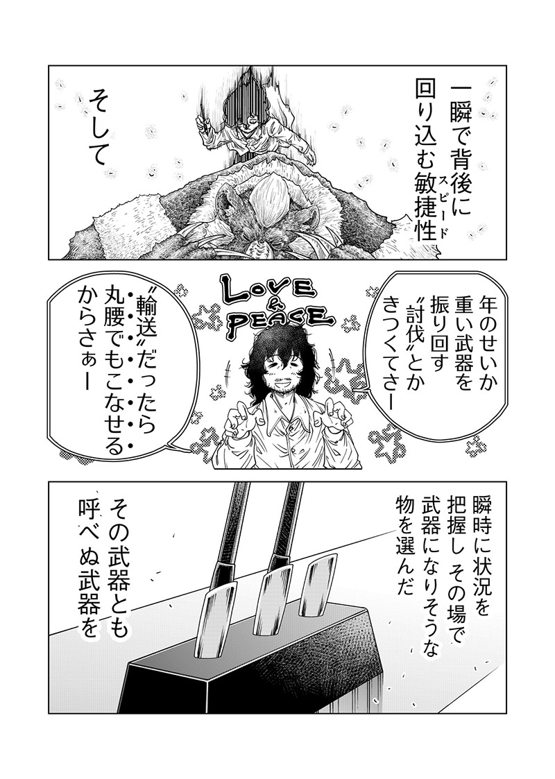 『引退したおっさん冒険者、再雇用で最強ギルドマスターになってしまう』