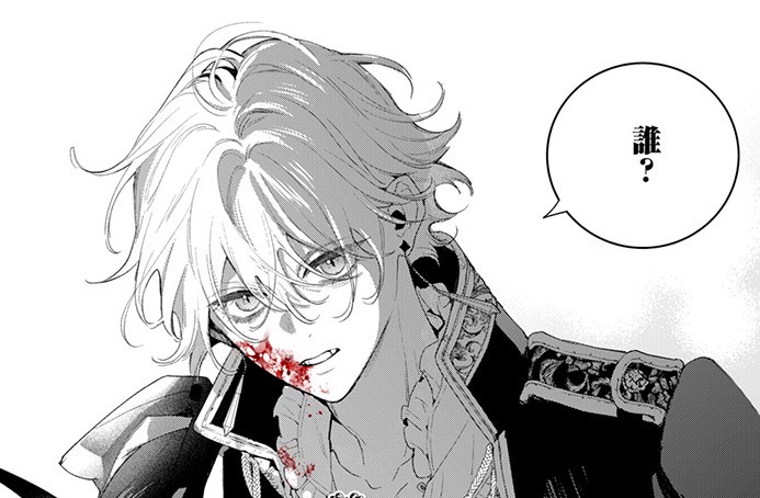 『花秘める君のメテオール』