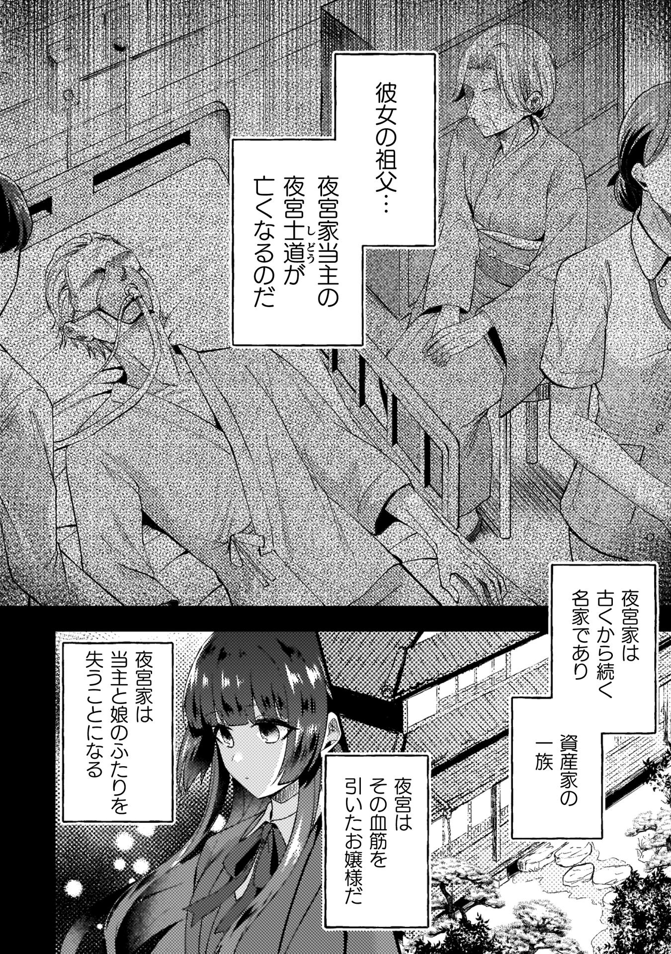 『10年前にタイムリープして幼馴染のお嬢様を助けたら許嫁になりました』