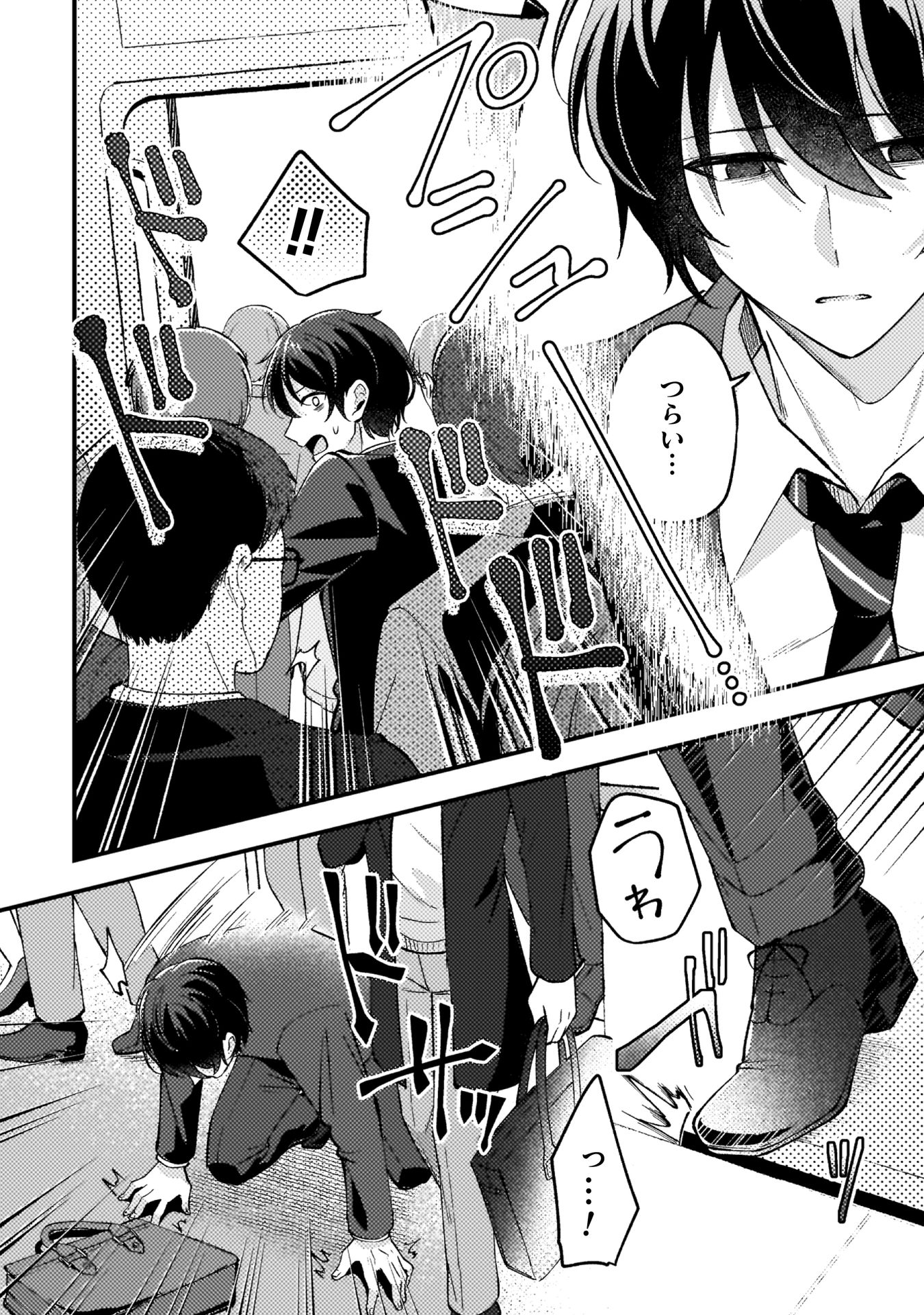 『10年前にタイムリープして幼馴染のお嬢様を助けたら許嫁になりました』