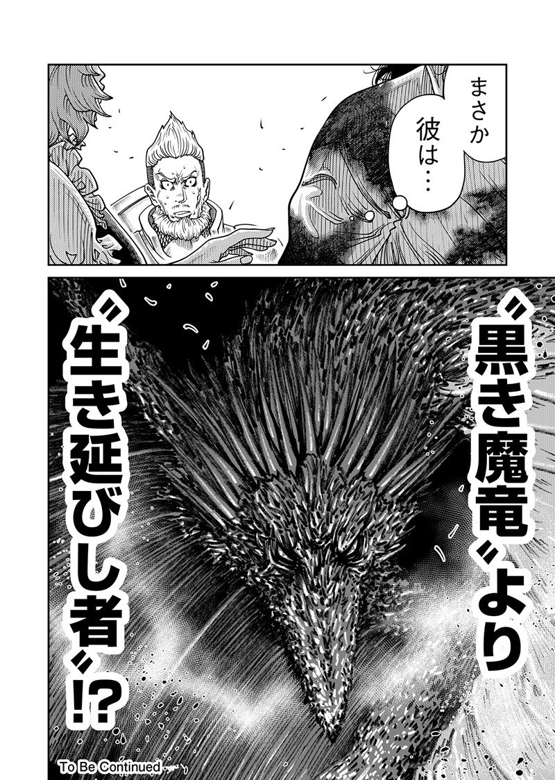 『引退したおっさん冒険者、再雇用で最強ギルドマスターになってしまう』