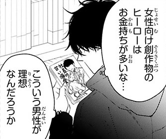 『黒崎さんの一途な愛がとまらない』