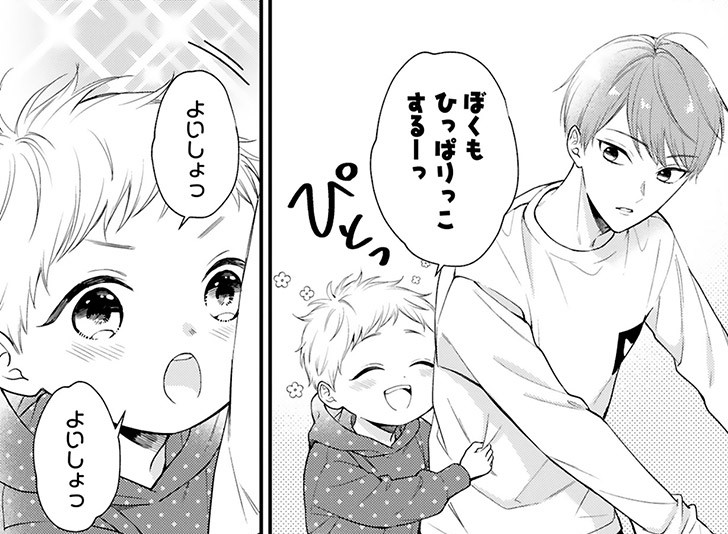 『黒崎さんの一途な愛がとまらない』