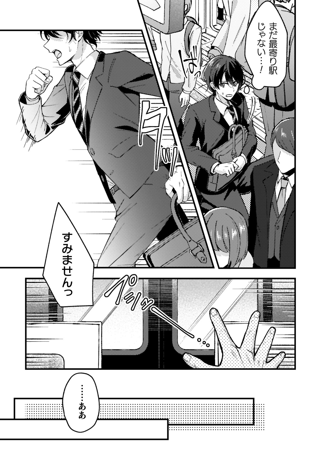 『10年前にタイムリープして幼馴染のお嬢様を助けたら許嫁になりました』