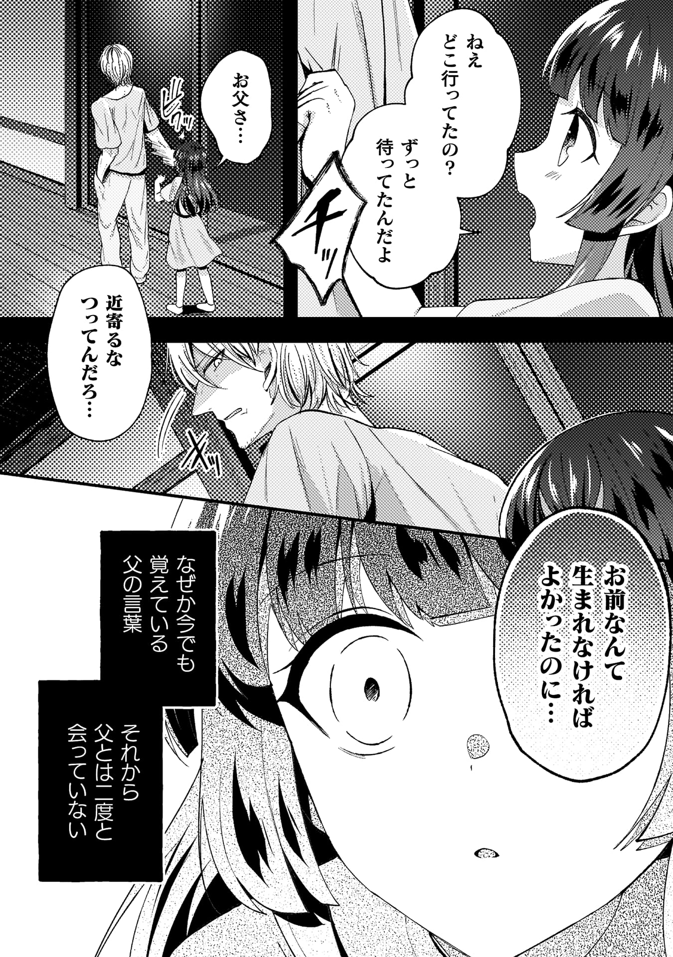 『10年前にタイムリープして幼馴染のお嬢様を助けたら許嫁になりました』