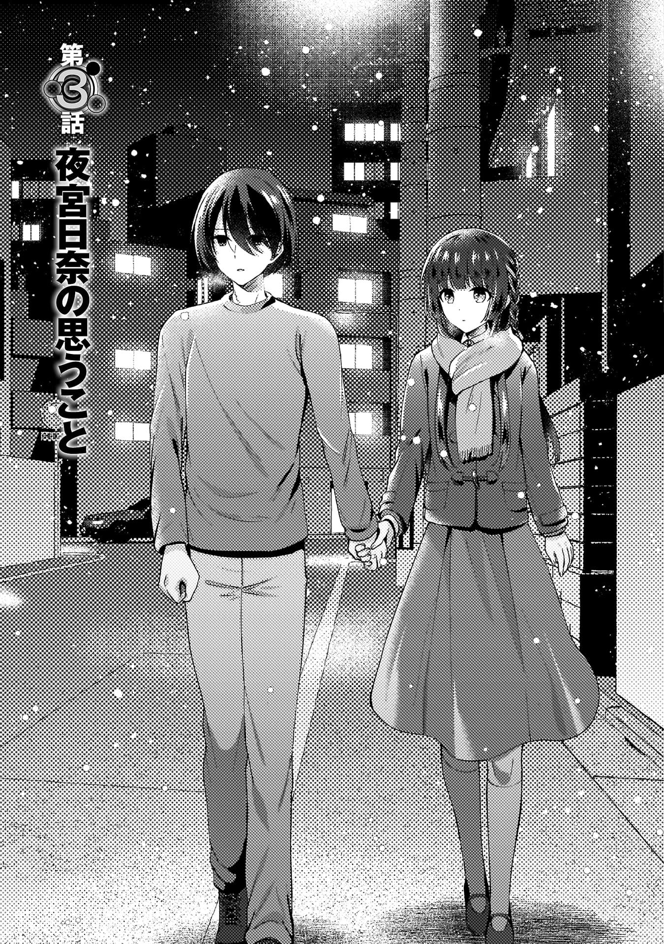 『10年前にタイムリープして幼馴染のお嬢様を助けたら許嫁になりました』