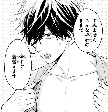 『黒崎さんの一途な愛がとまらない』