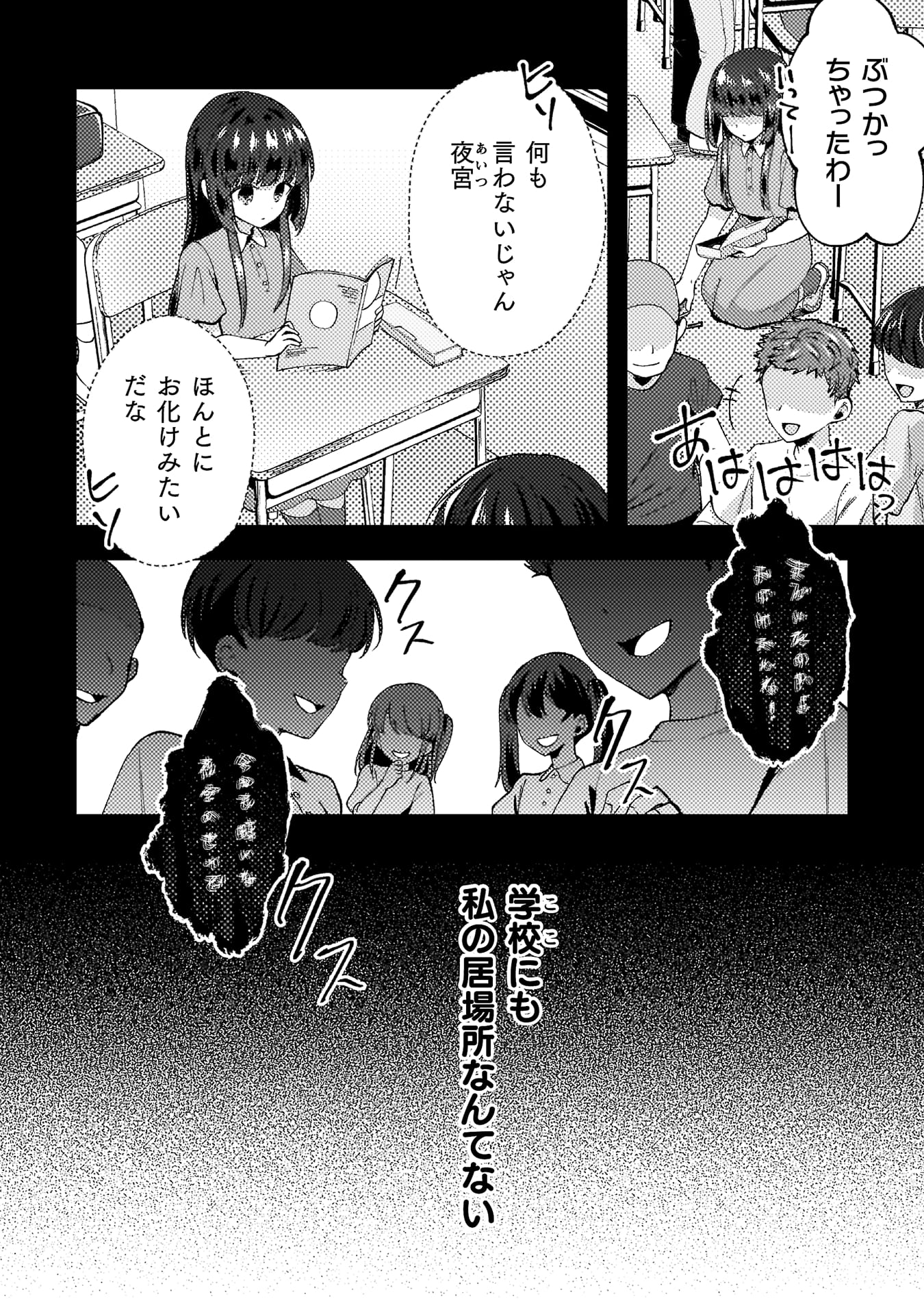 『10年前にタイムリープして幼馴染のお嬢様を助けたら許嫁になりました』