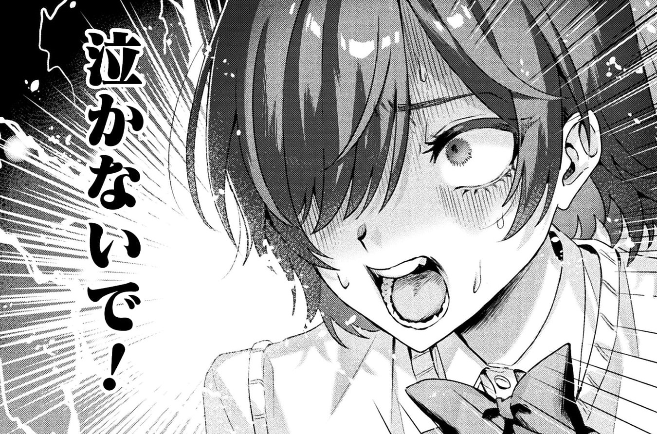 『見えてますよ！愛沢さん』