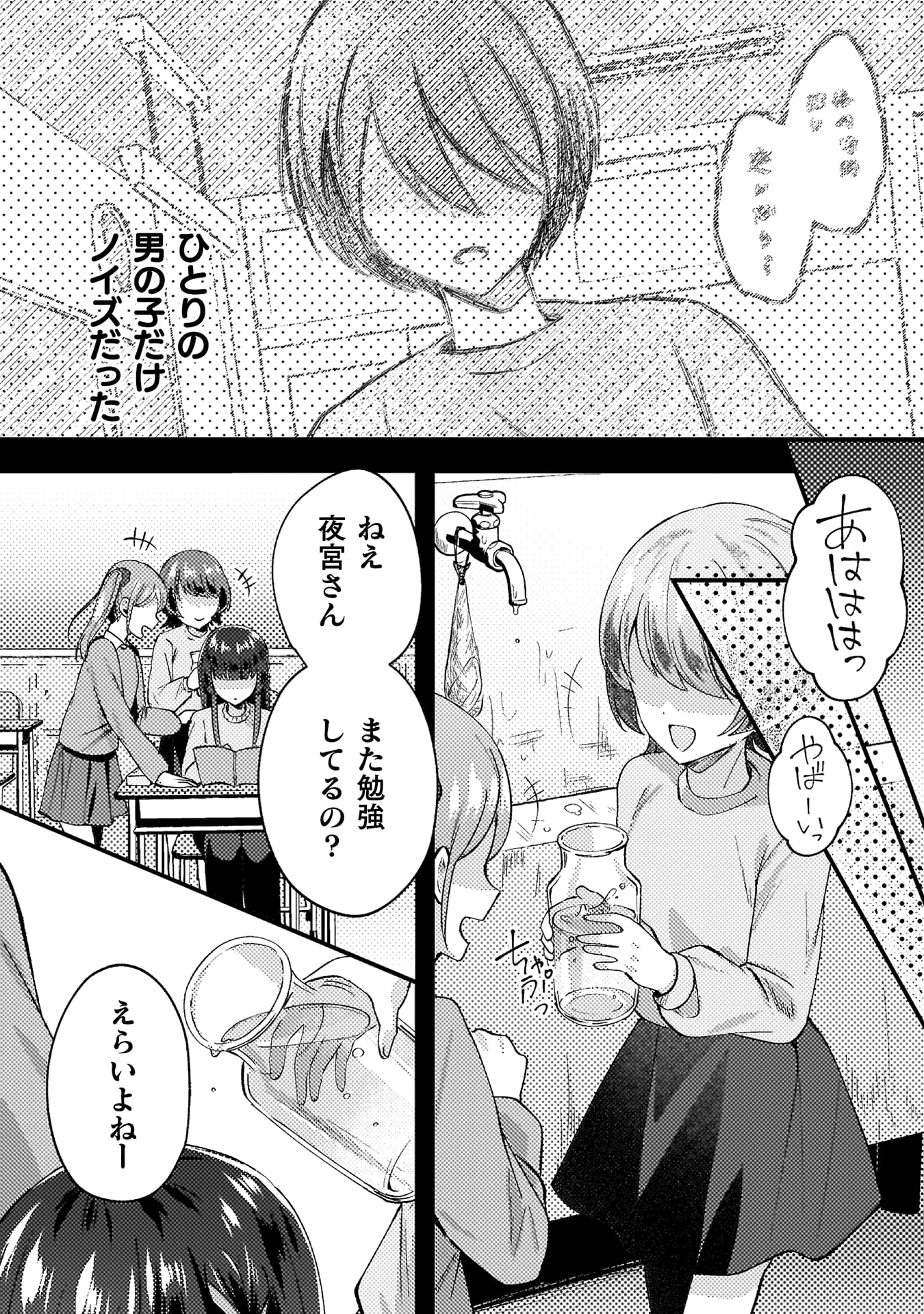 『10年前にタイムリープして幼馴染のお嬢様を助けたら許嫁になりました』