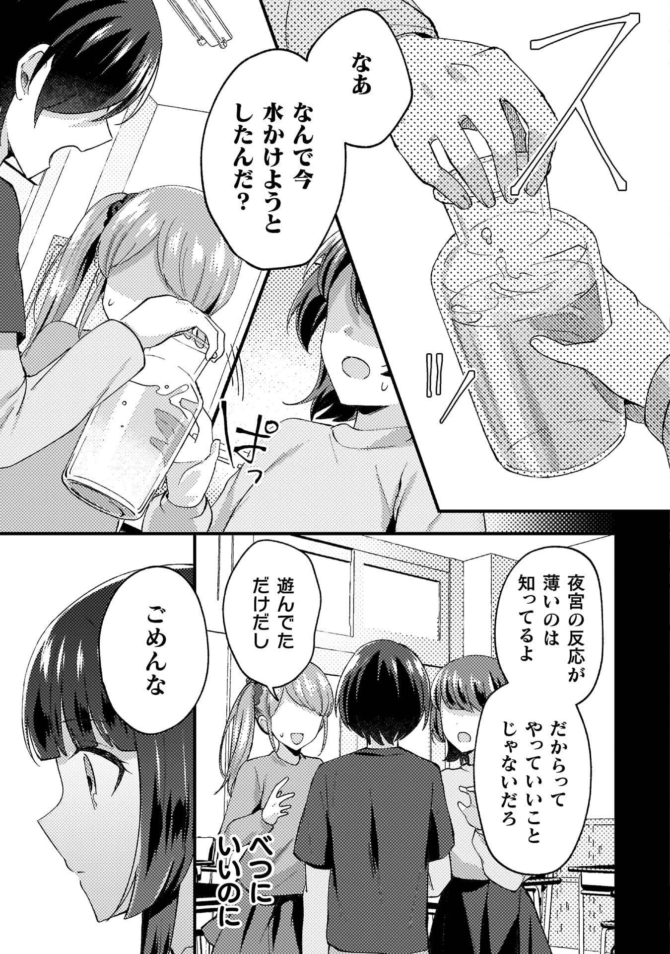 『10年前にタイムリープして幼馴染のお嬢様を助けたら許嫁になりました』