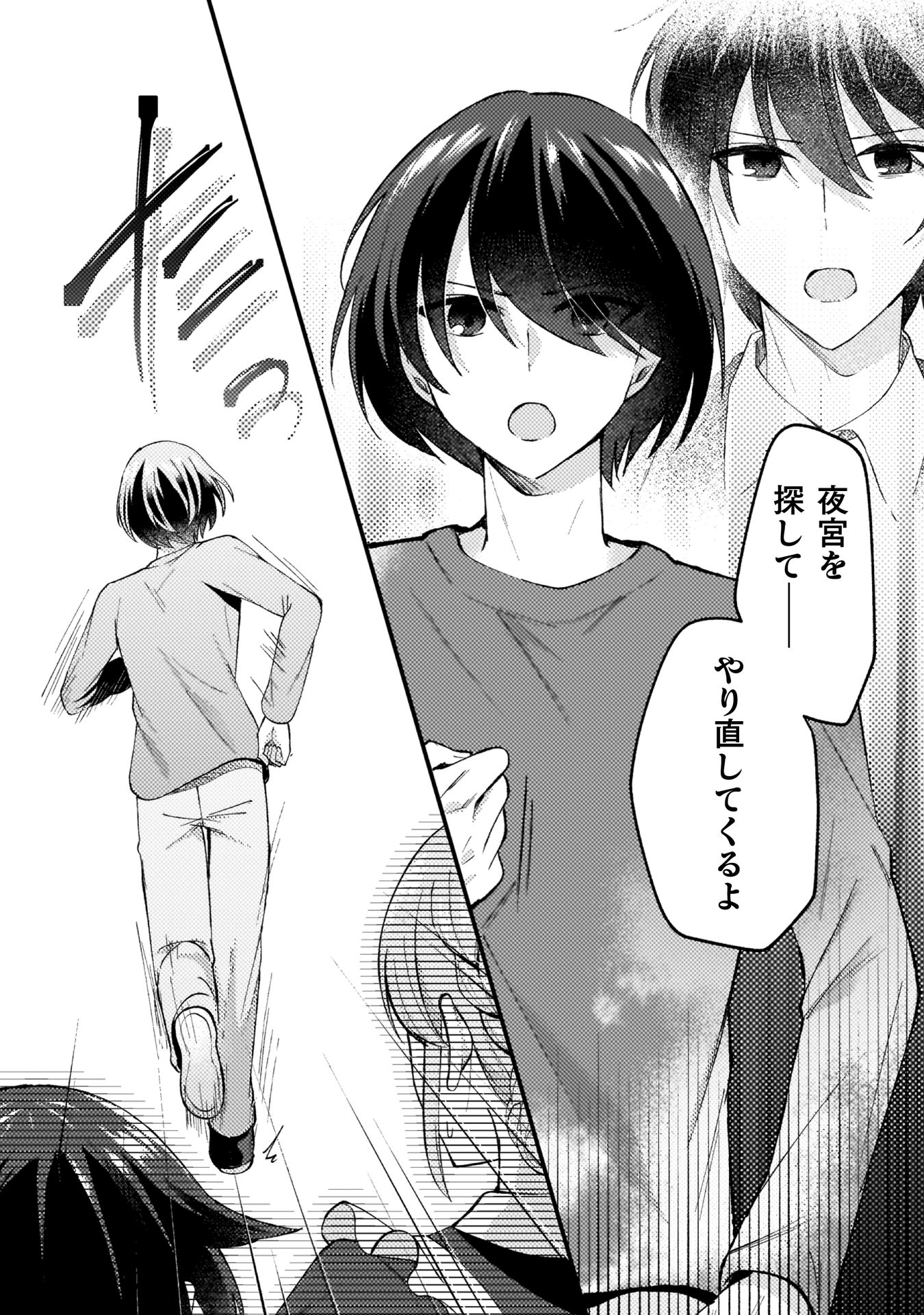 『10年前にタイムリープして幼馴染のお嬢様を助けたら許嫁になりました』