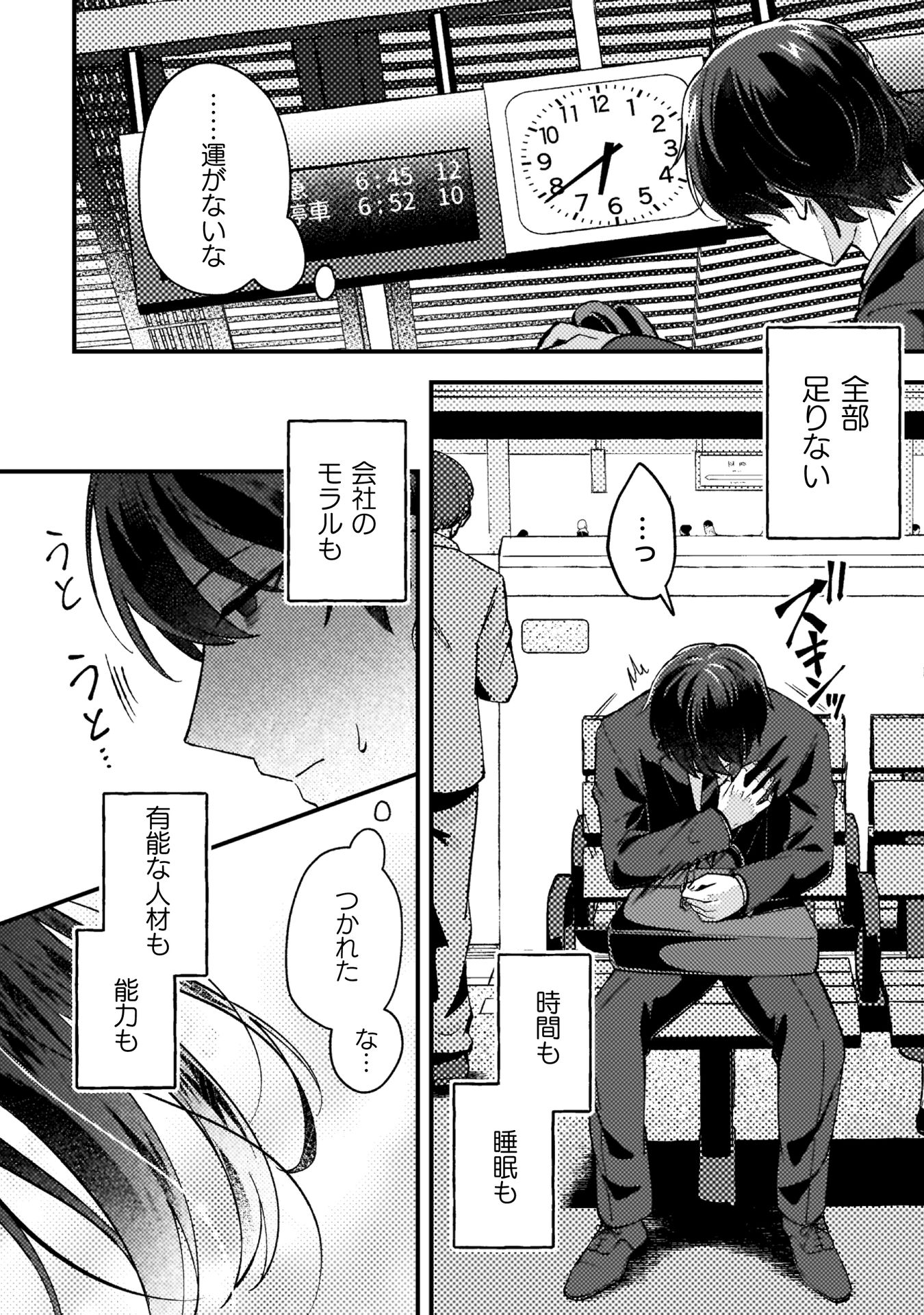 『10年前にタイムリープして幼馴染のお嬢様を助けたら許嫁になりました』