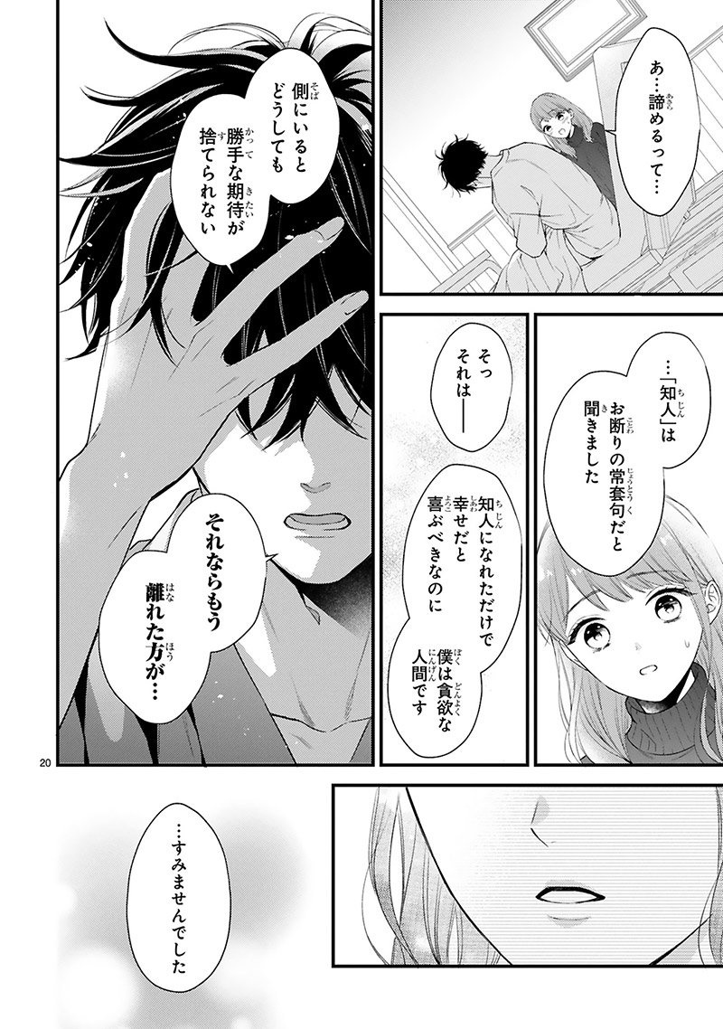 『黒崎さんの一途な愛がとまらない』