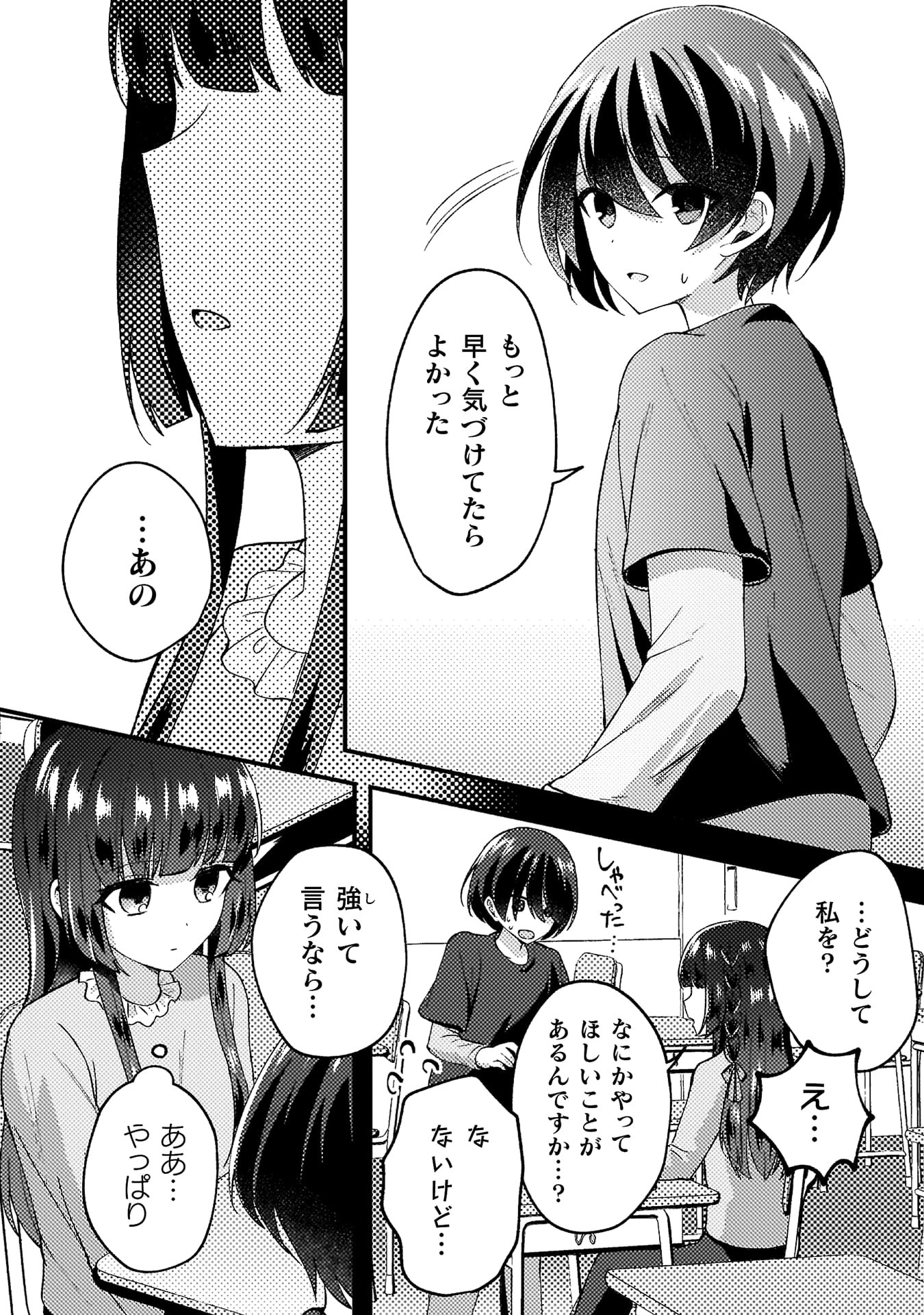 『10年前にタイムリープして幼馴染のお嬢様を助けたら許嫁になりました』