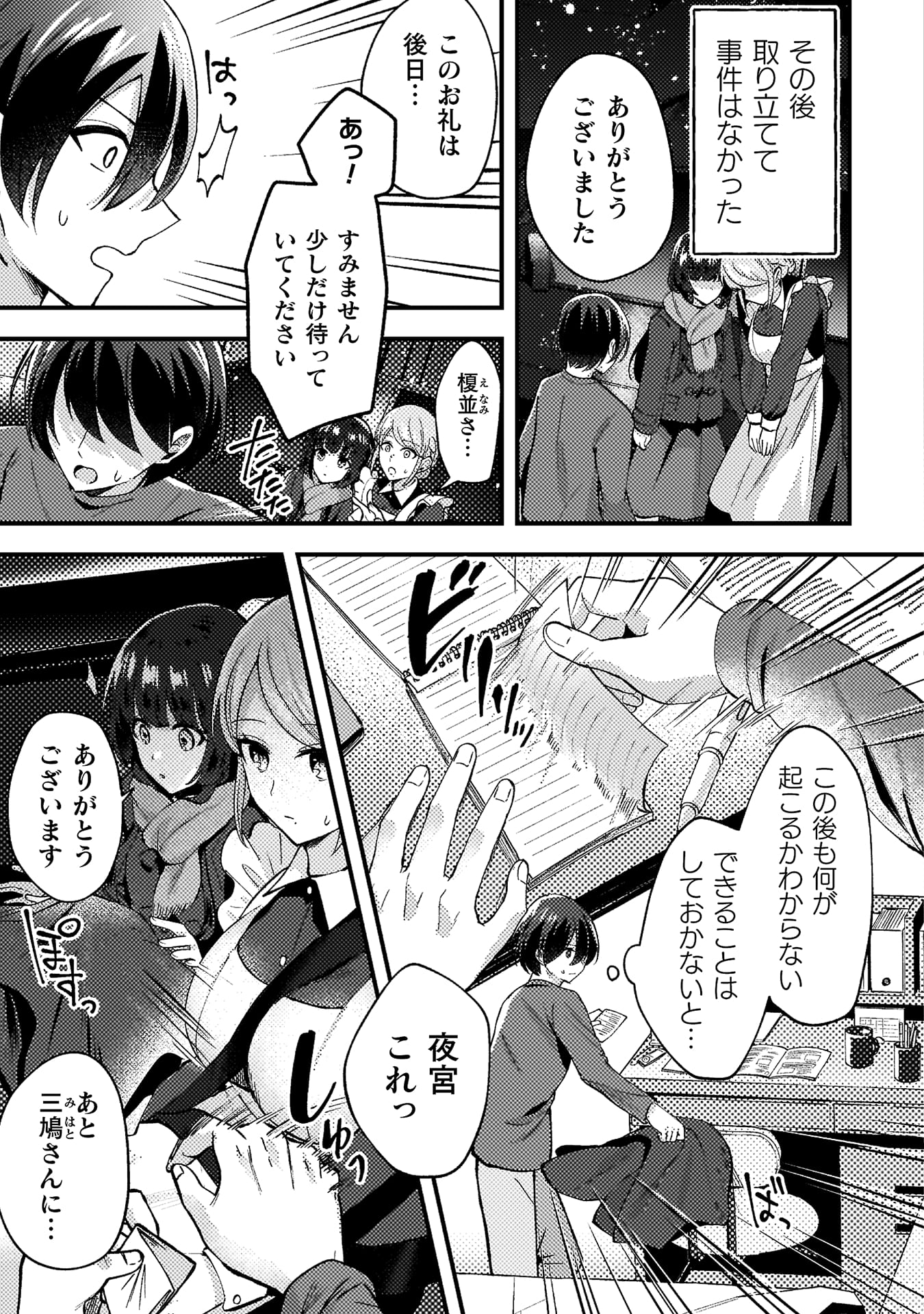 『10年前にタイムリープして幼馴染のお嬢様を助けたら許嫁になりました』