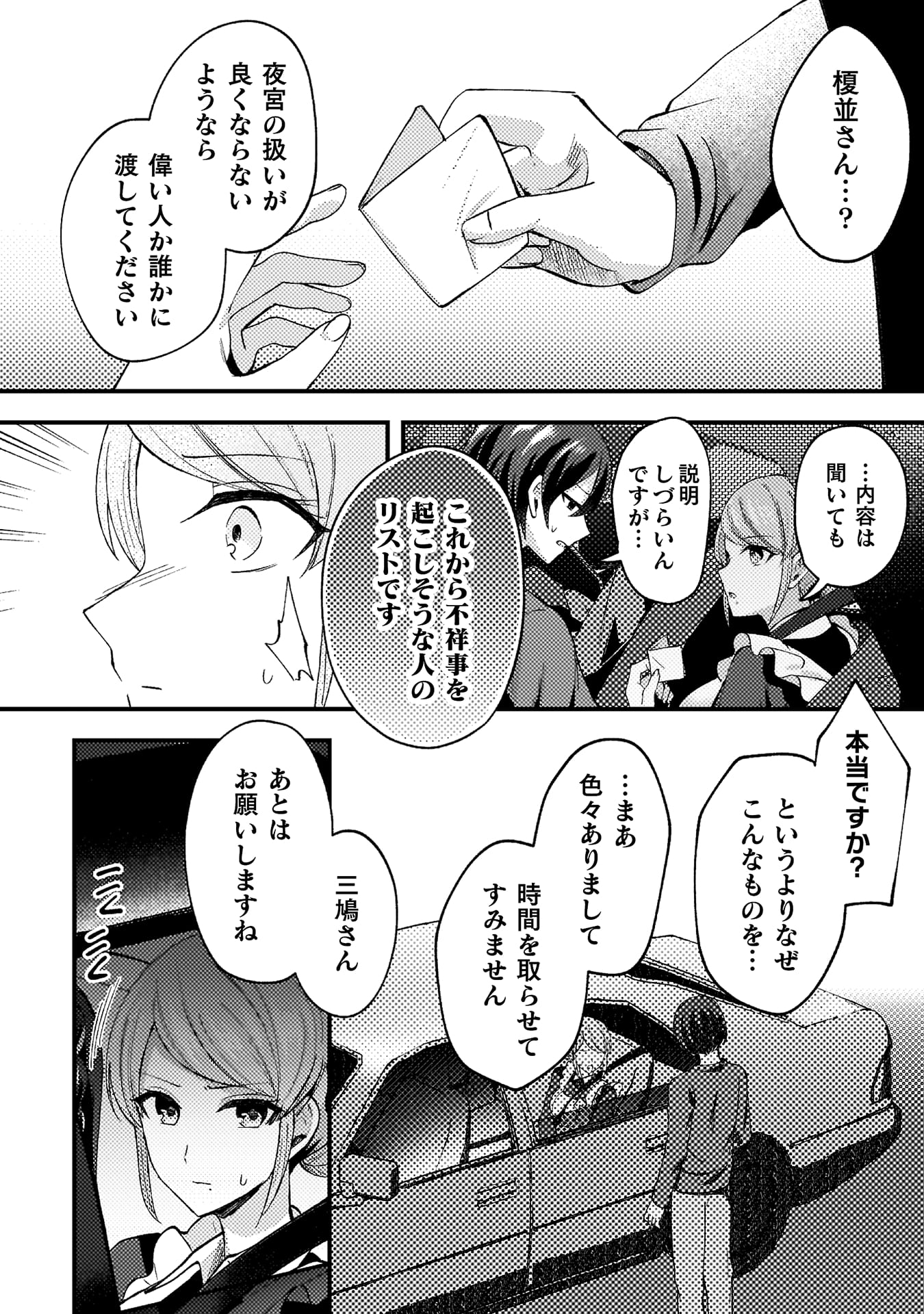 『10年前にタイムリープして幼馴染のお嬢様を助けたら許嫁になりました』