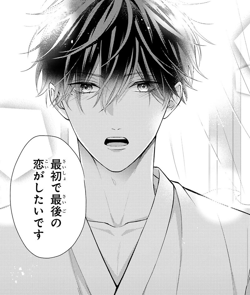 『黒崎さんの一途な愛がとまらない』