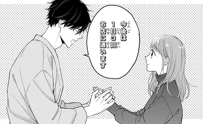 『黒崎さんの一途な愛がとまらない』