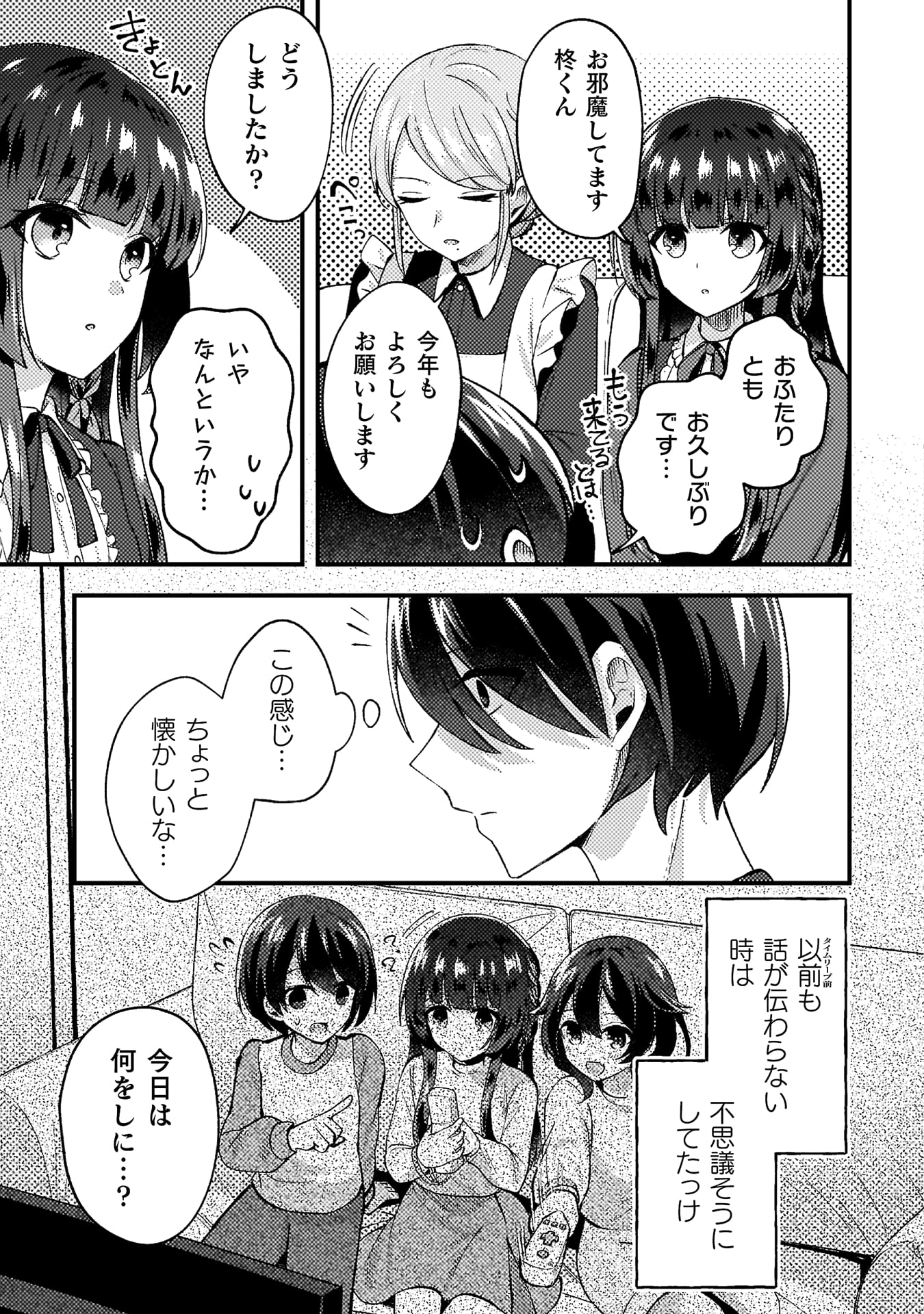 『10年前にタイムリープして幼馴染のお嬢様を助けたら許嫁になりました』