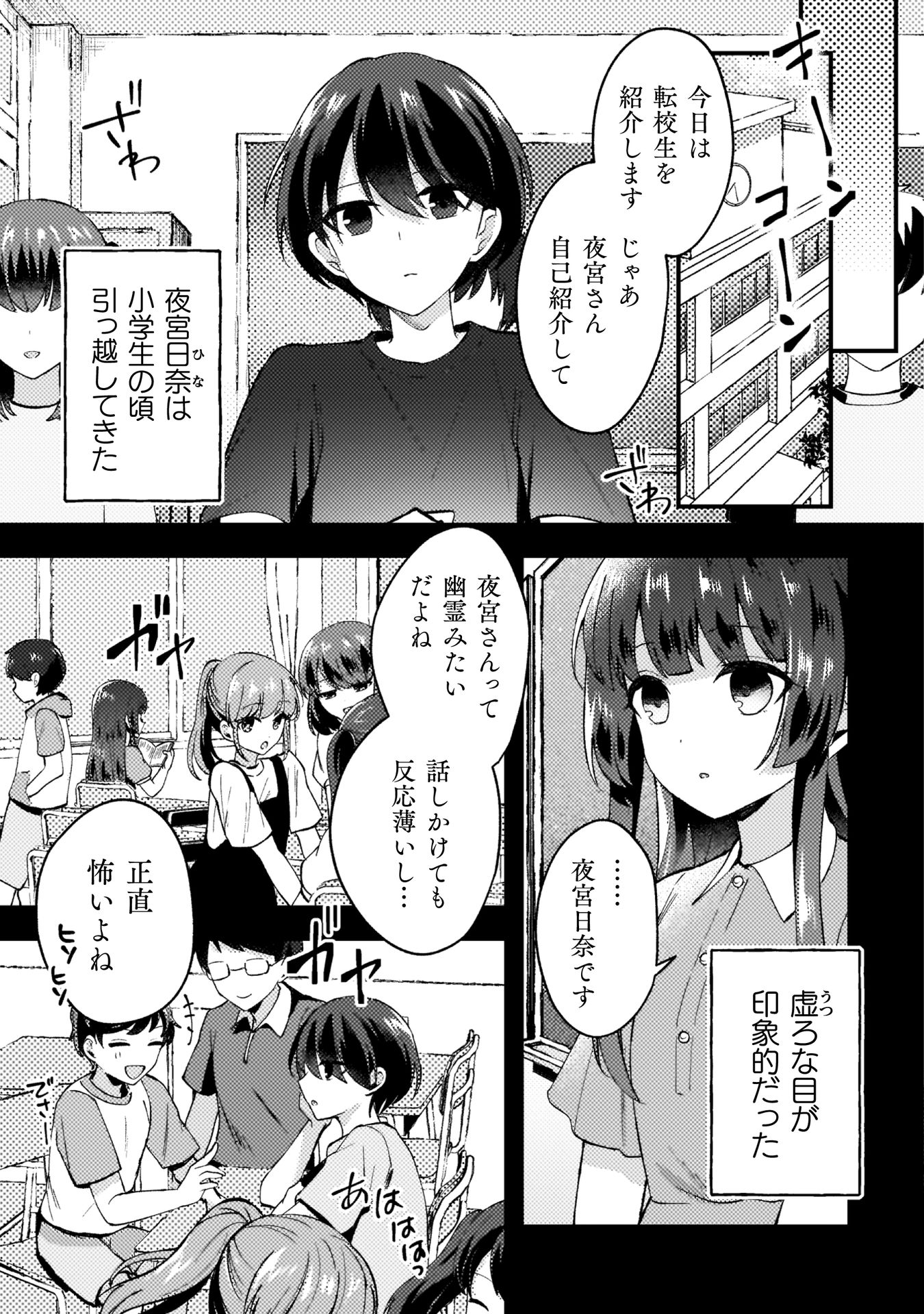 『10年前にタイムリープして幼馴染のお嬢様を助けたら許嫁になりました』