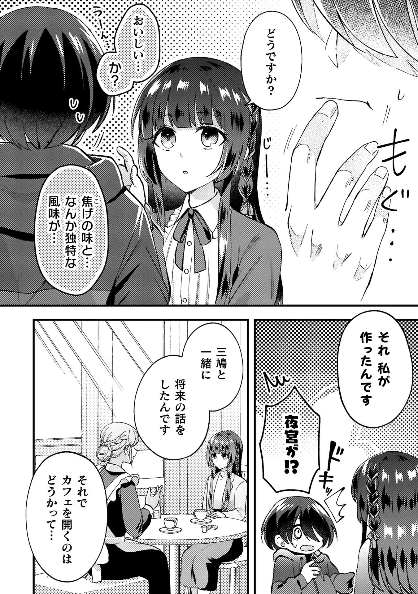 『10年前にタイムリープして幼馴染のお嬢様を助けたら許嫁になりました』