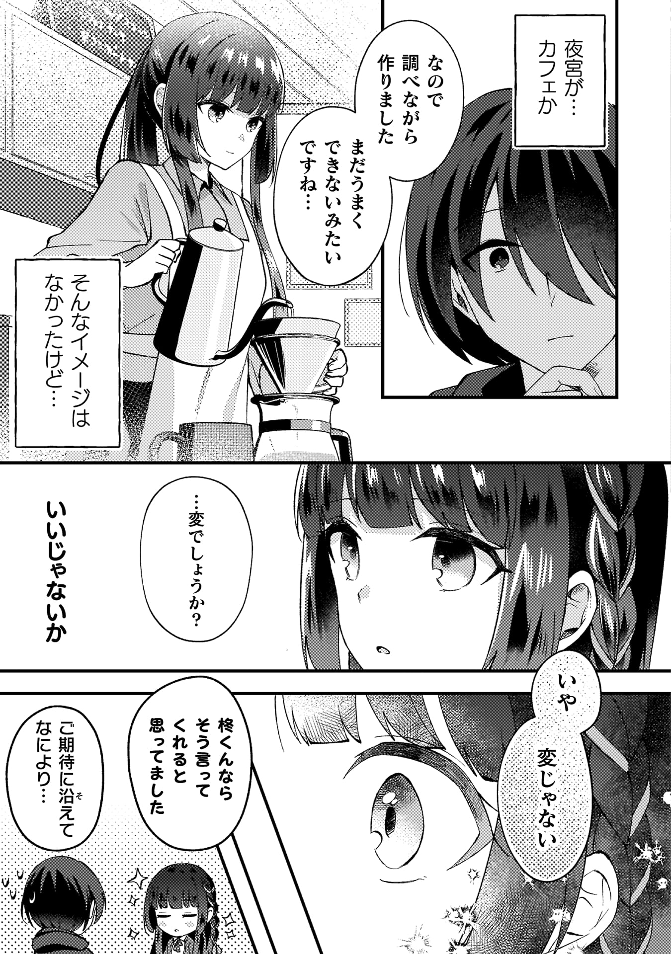 『10年前にタイムリープして幼馴染のお嬢様を助けたら許嫁になりました』