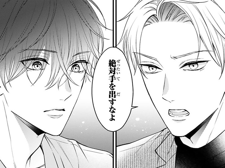 『黒崎さんの一途な愛がとまらない』