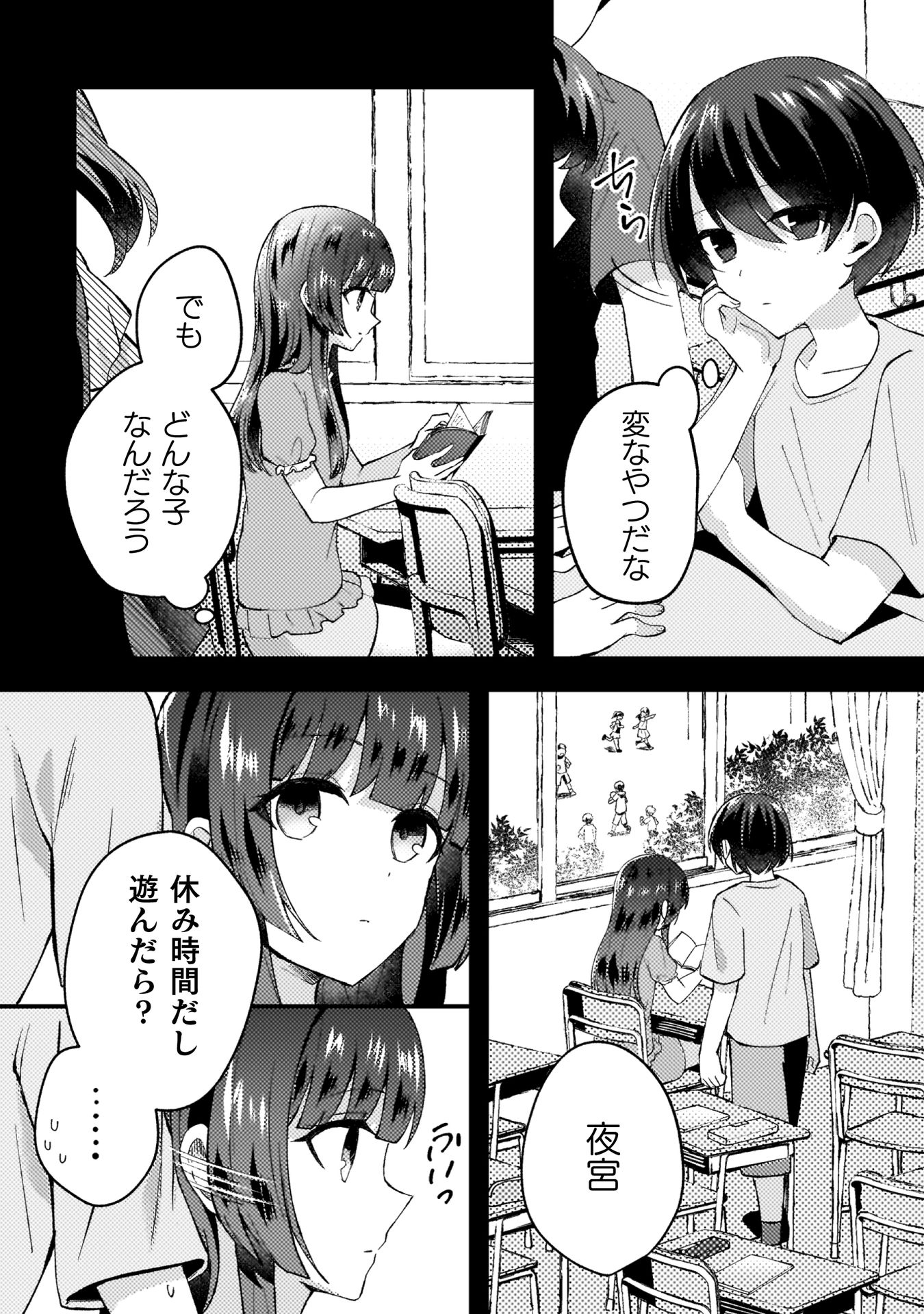 『10年前にタイムリープして幼馴染のお嬢様を助けたら許嫁になりました』