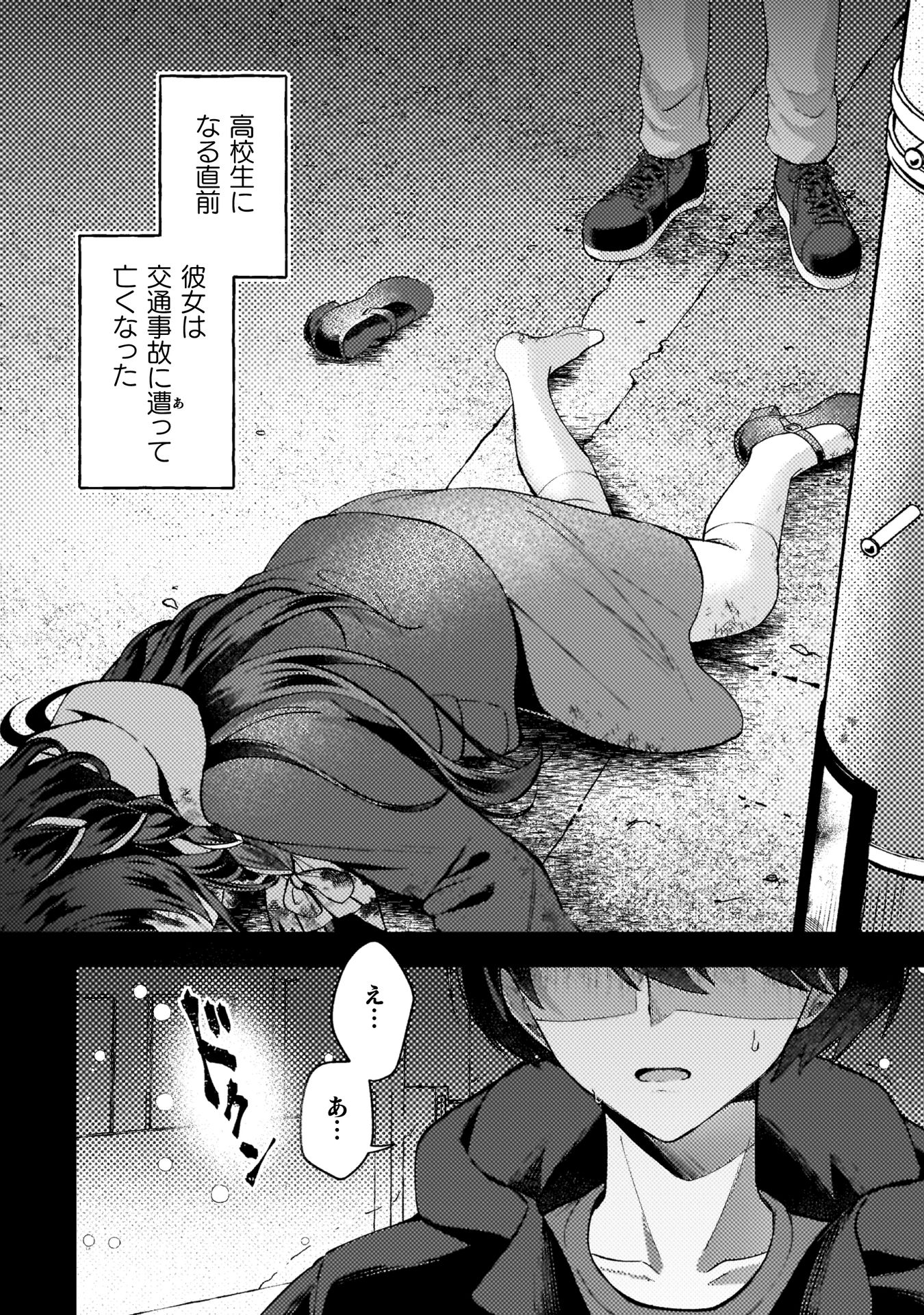 『10年前にタイムリープして幼馴染のお嬢様を助けたら許嫁になりました』