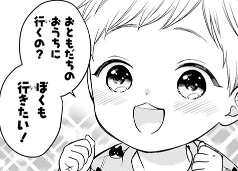 『黒崎さんの一途な愛がとまらない』