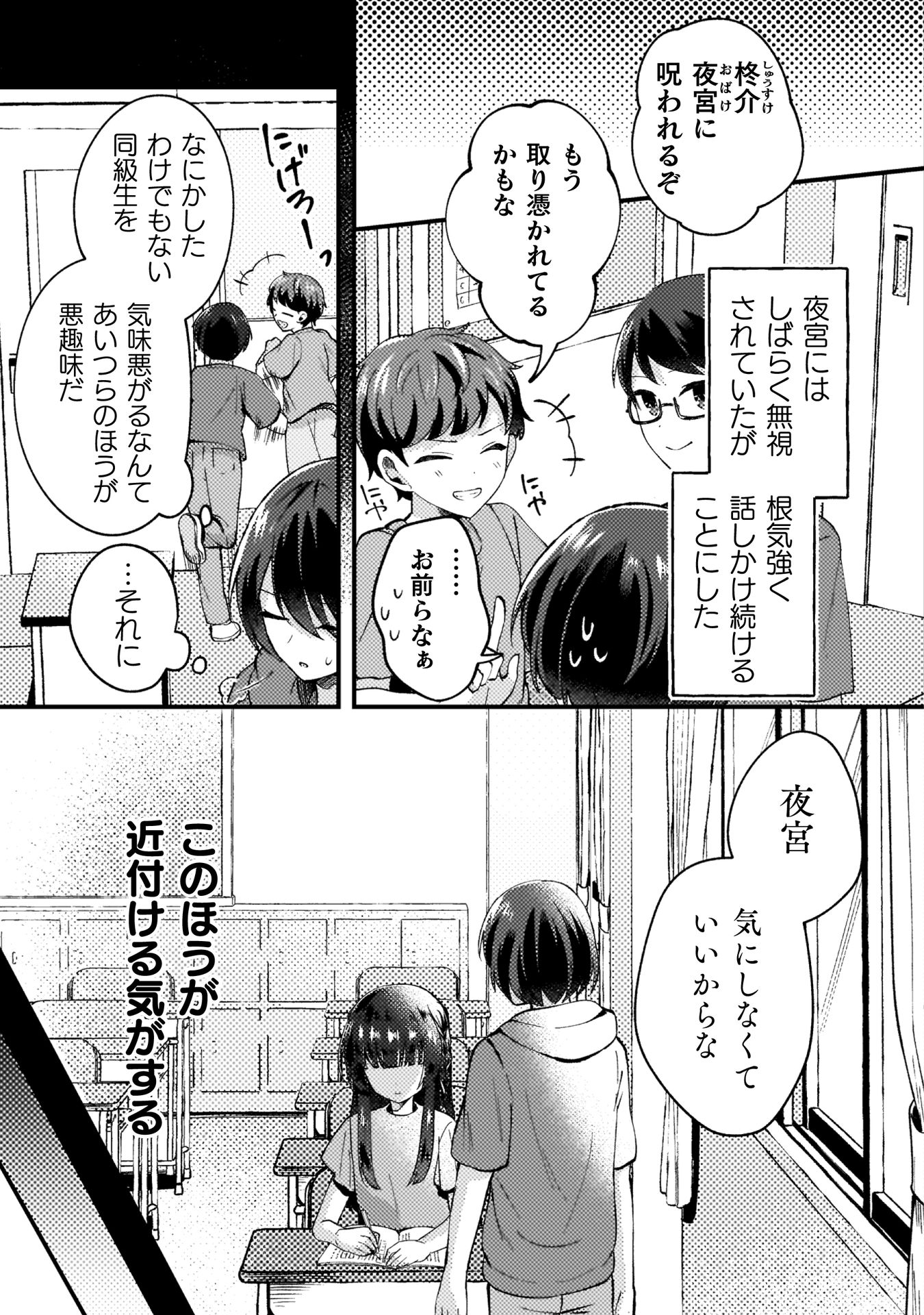 『10年前にタイムリープして幼馴染のお嬢様を助けたら許嫁になりました』