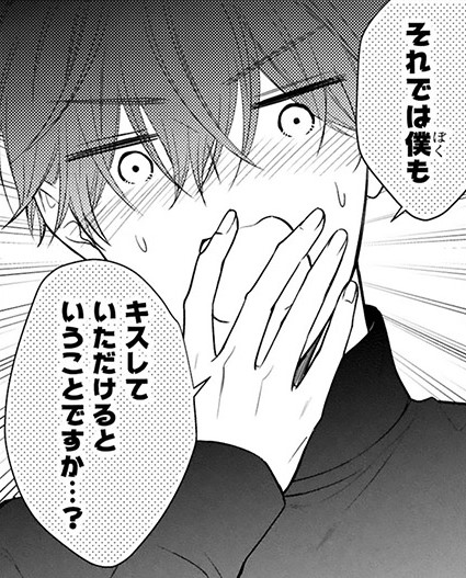 『黒崎さんの一途な愛がとまらない』