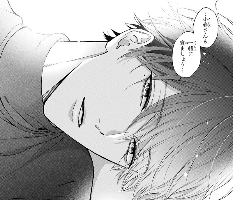 『黒崎さんの一途な愛がとまらない』